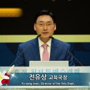 전유상 교육국장-21세기는 신인일체시대 이미지