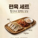 보담식자재