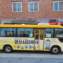 (박물관 출발) 고군산코스 이미지