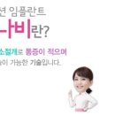 진주품은치과의원 이미지