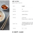 이제이푸드