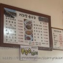 두물머리 맛집 기와집순두부 조안본점 | 10년 단골이 추천하는 양평 한옥 순두부집