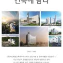 바른건축사사무소 이미지