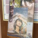 태양다방 | 23.08.12 ＜어디로 가고 싶으신가요?＞ 관람 후기🎬