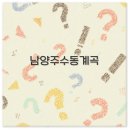 수동계곡 펜션 이미지