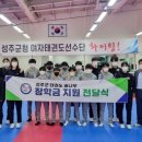 꿈나무태권도체육관 이미지