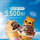 배스킨라빈스 이미지