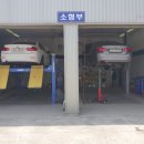 하나오토정비공업사 이미지