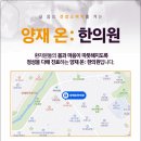 양재온한의원 이미지