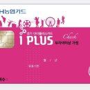 아이플러스 이미지