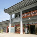 우방한의원 이미지