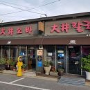 대정칼국수 이미지