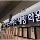 맘보바리스타제과제빵학원 안산점
