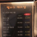 중국스포츠관리샵