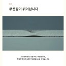 고려화학 ECO PVC 1인용 방석매트 (사우나 등산 산책 나들이 딱딱한의자위 도서관 학교 어린이집 ) 이미지