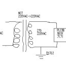 도와 주세요.. 단상 트랜스(NCT) 접지.... 이미지