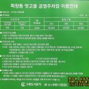 맛고을공영주차장 이미지