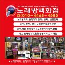 문곡3리마을회관 이미지