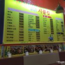 전북대 술집 광장포차 시골집, 포차 스타일