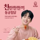 동궁찜닭 마곡점 이미지