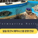 추풍령하늘농장