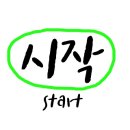 연일미용실 네이버블로그