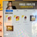 컴포즈커피인천효성제일풍경채점