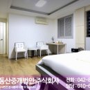 참조은부동산중개법인(주) 이미지