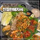 친절한혜자씨 이미지