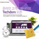 오픈테크시스템