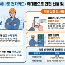 하나로전자