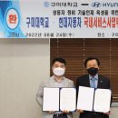 구미현대인력