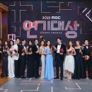 2022 MBC 연기대상 수상자(작) 명단 이미지