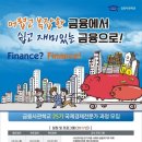 금융사관학교 이미지