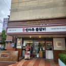 서대신역2번출구 | 서대신동고기집 산더미 신사우물갈비