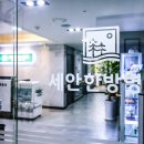세안한방병원 이미지