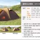 가리모어(Karrimor).. ᆢ 텐트.. (1~2인용) 이미지