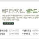 프리모샐러드