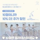 에스바디워크필라테스대구칠곡3지구점 | 대구 칠곡 동천동 필라테스/에스바디워크 필라테스 칠곡3지구점 수업 후기