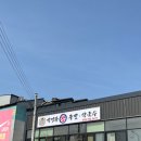 박영환왕족발막국수 이미지