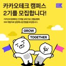 캠퍼스2 이미지