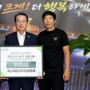 괴산자율관리어업공동체, 불우이웃 돕기 성금 300만 원 기탁 이미지