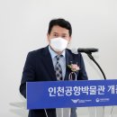 인천공항박물관 이미지