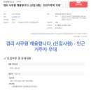 (주)한국코스코 - 4729 | (주)한국코스코