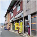 59 | 전주용한점집 찾는다면 마음 편하게 다녀오기 좋았던 남원 거북정사 후기