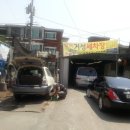 거성크리닝 이미지