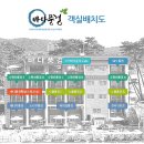 바다풍경펜션 | 태안 바다풍경 펜션 | 만리포 바다뷰 내돈내산 솔직 후기