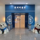 국립관세박물관 이미지