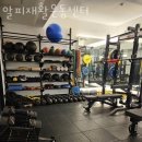 예리제 헬스 재활운동센터 | 성내동헬스 알피재활운동센터 가격 후기