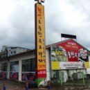 횡성토종한우프라자 이미지